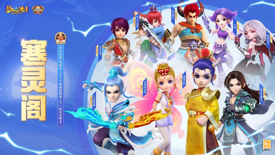 梦幻西游手游高爆版